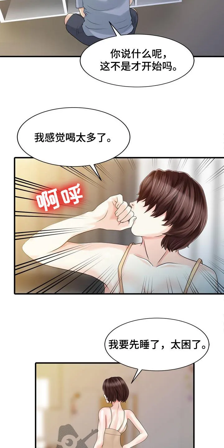 夏天的民宿漫画漫画,第50章：诱惑7图