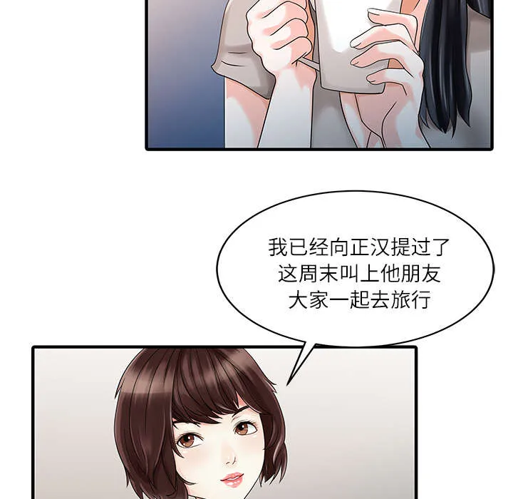 民宿继承人漫画漫画,第32章：觉悟36图
