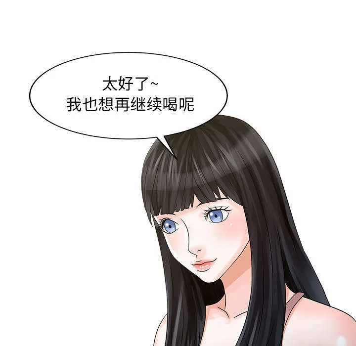 继承人漫画免费漫画,第33章：计划35图