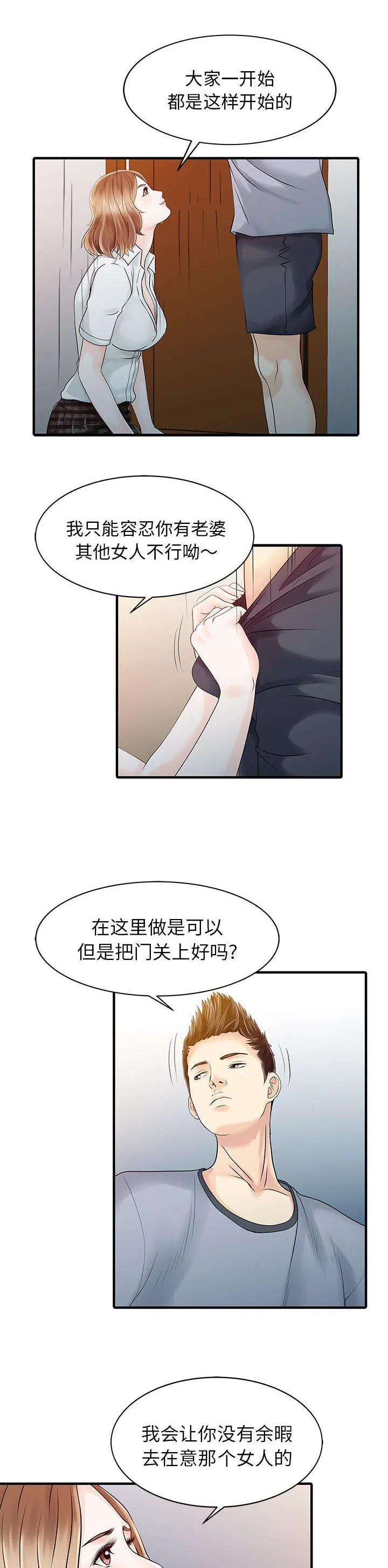财阀继承人漫画漫画,第22章：大人物1图