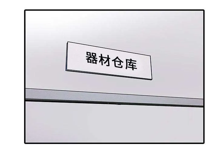民宿继承人韩漫漫画,第25章：陷阱8图