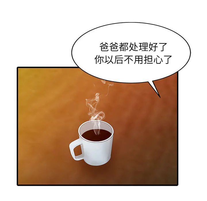 民宿继承人漫画漫画,第32章：觉悟33图