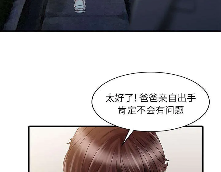 民宿继承人漫画漫画,第32章：觉悟6图