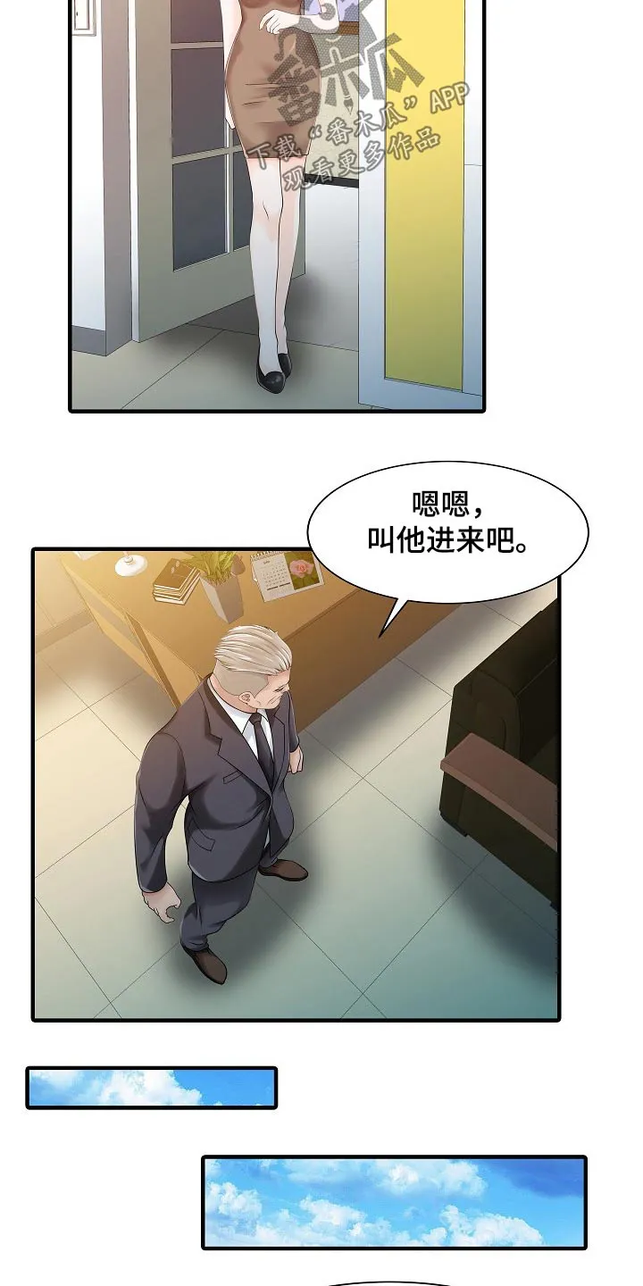 夏天的民宿漫画漫画,第61章：倒下4图