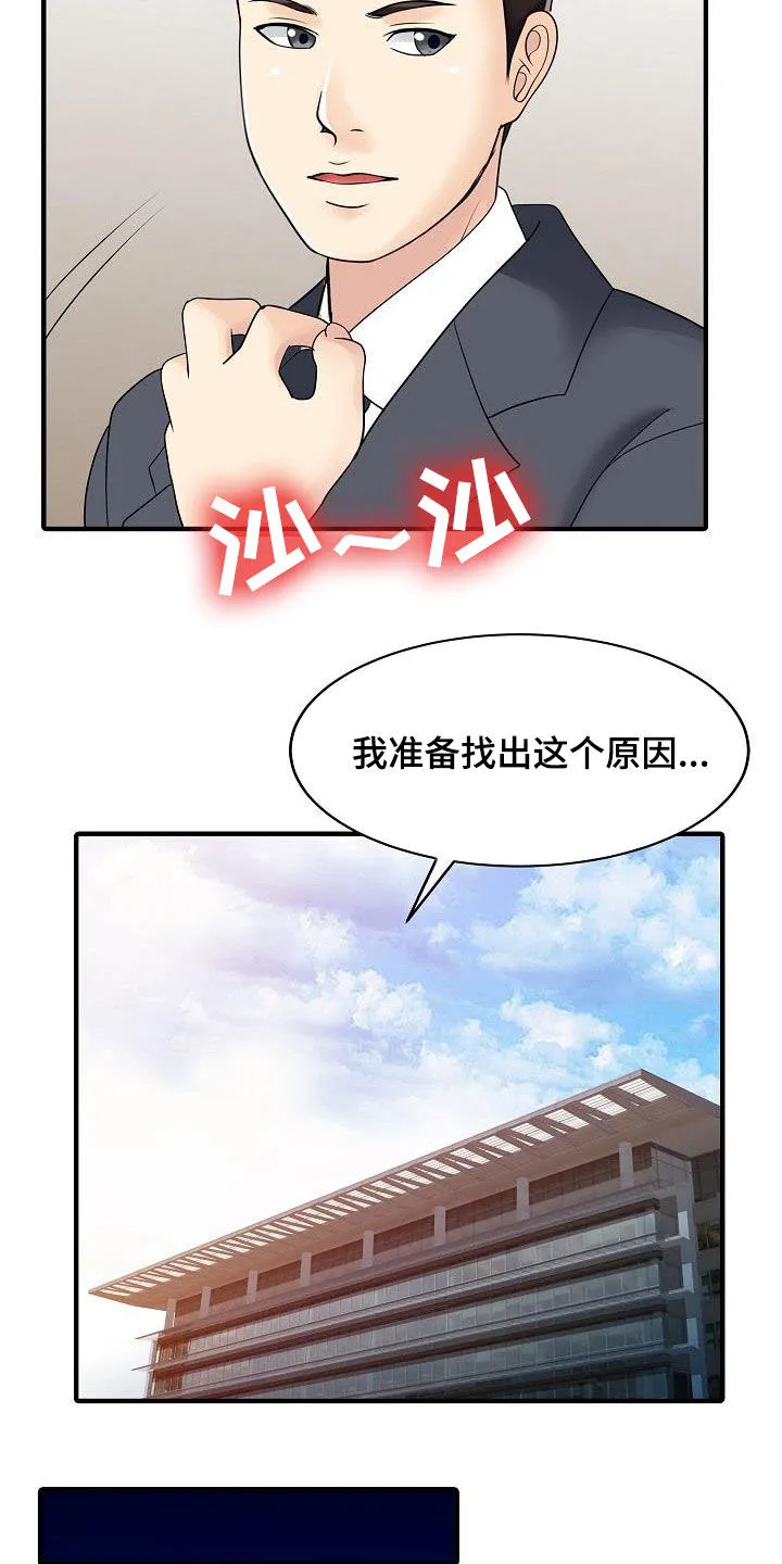 财阀继承人漫画漫画,第65章：幸福美满（完结）7图