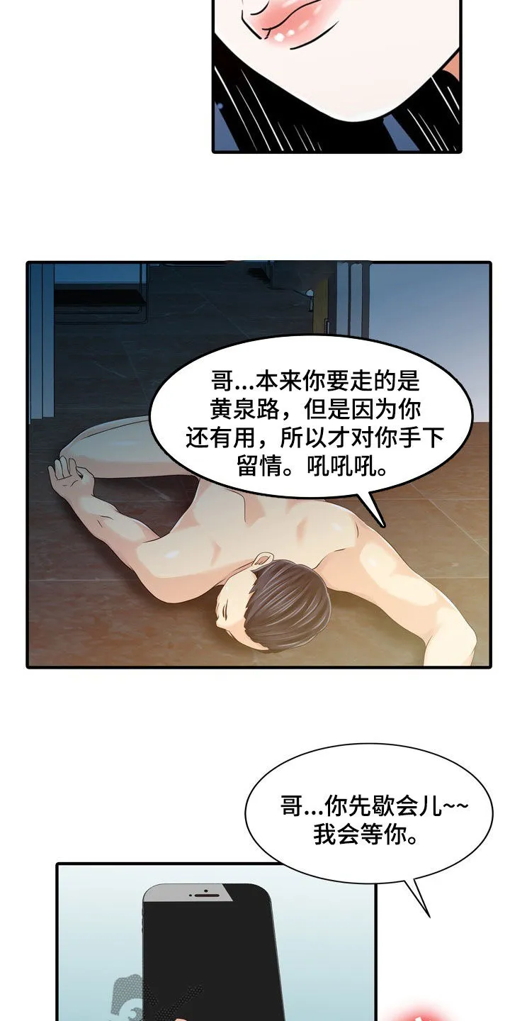 民宿继承人漫画漫画,第48章：下药8图