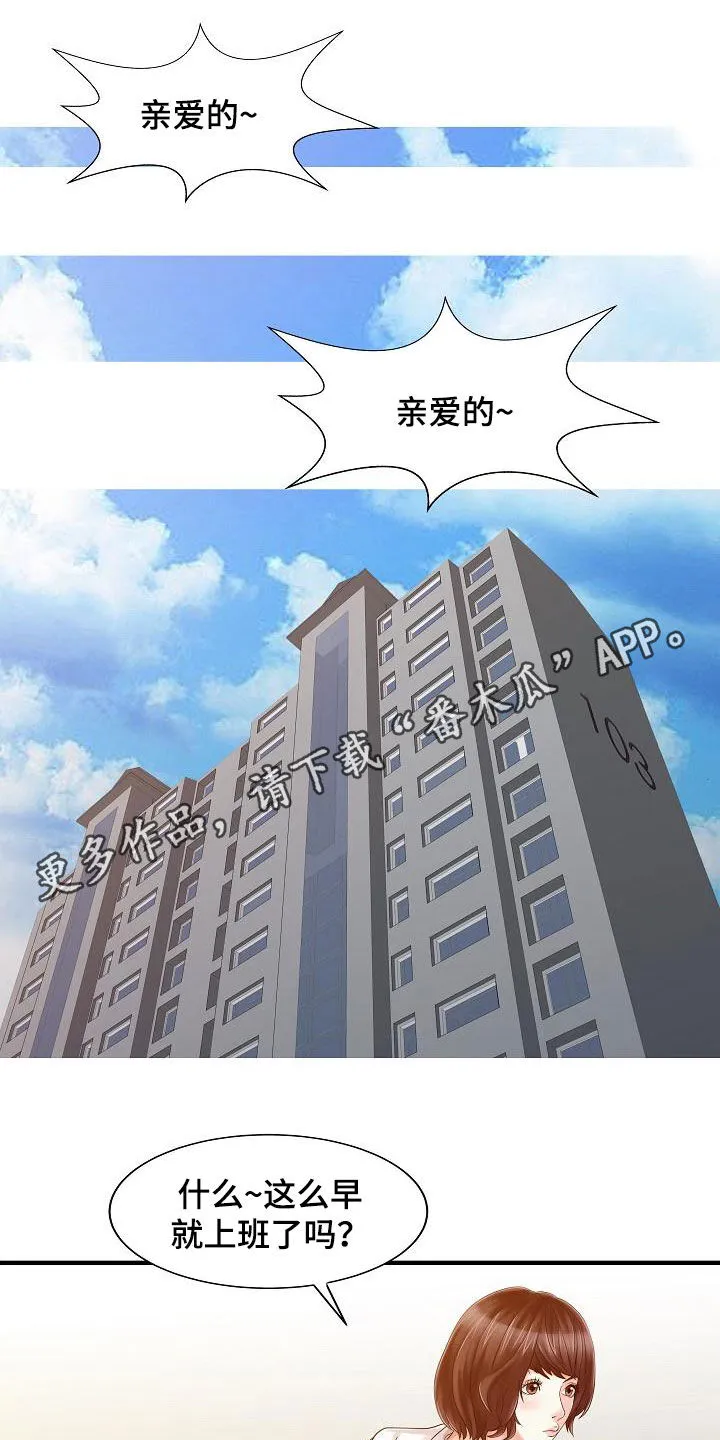 继承人漫画免费漫画,第44章：最后一次1图