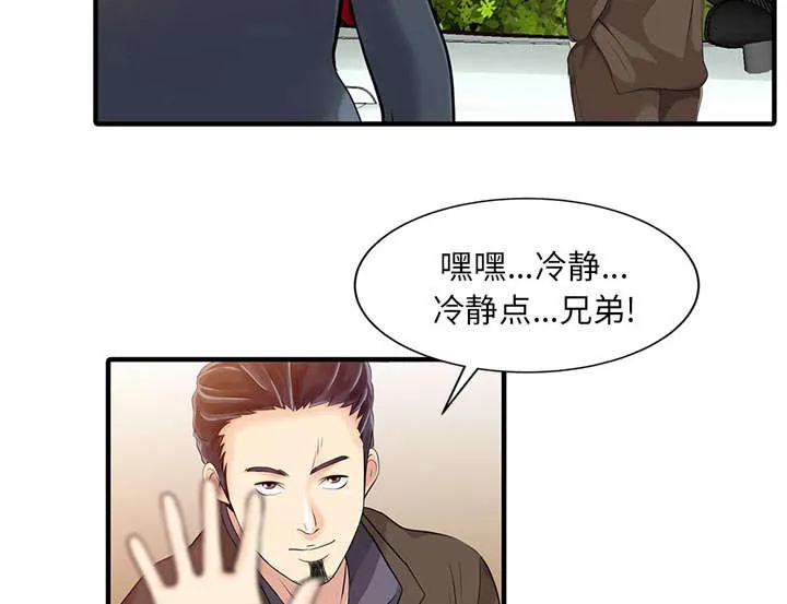 公司继承人漫画漫画,第24章：无法相信6图