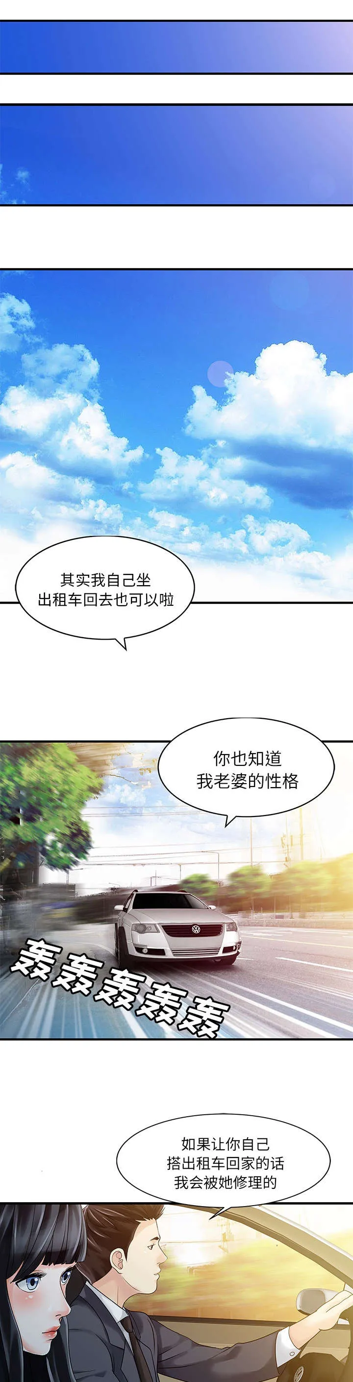 财阀继承人漫画漫画,第11章：搬走10图