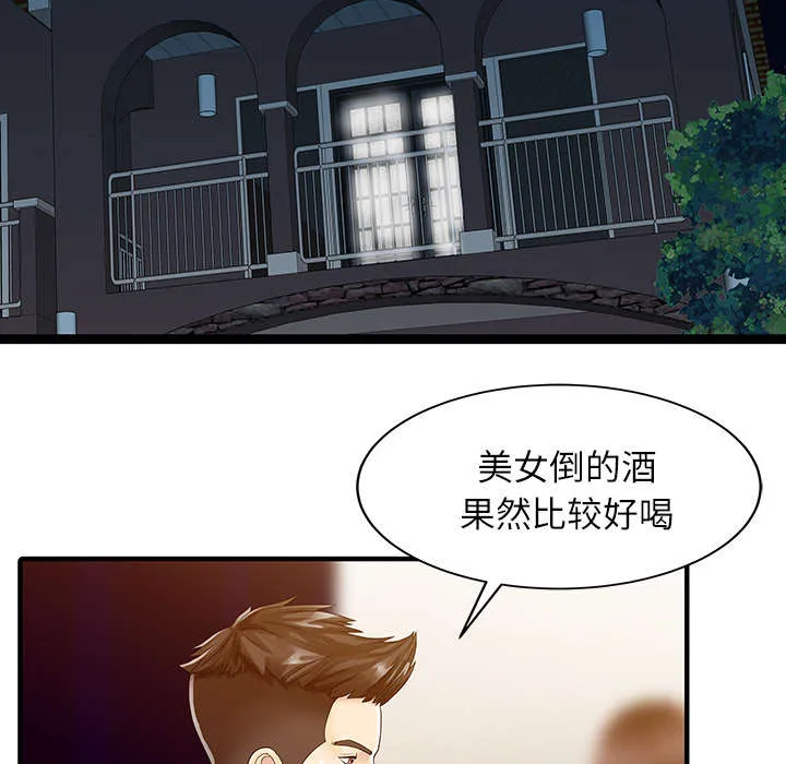 民宿继承人漫画漫画,第37章：国王游戏20图