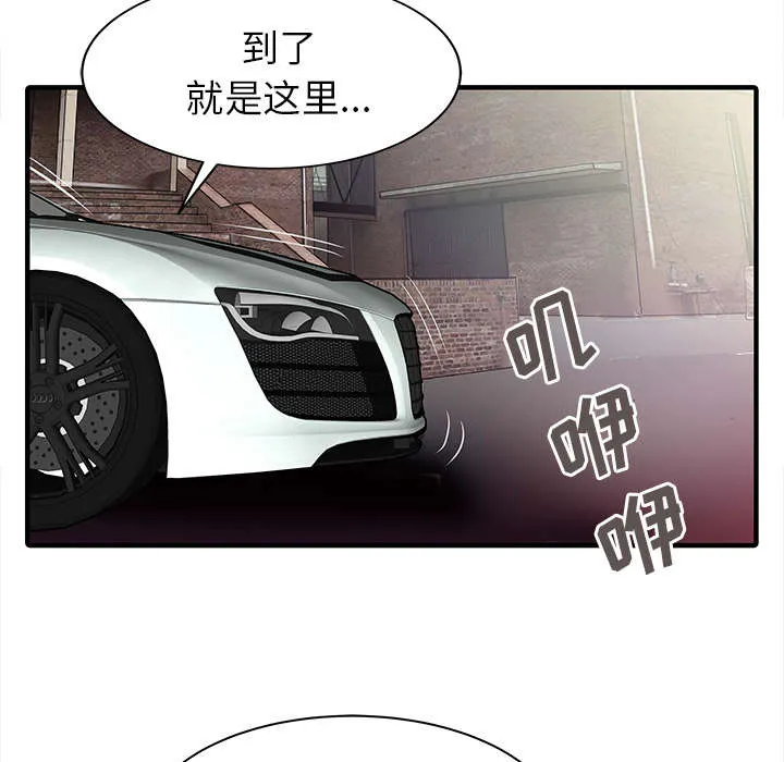 公司继承人漫画漫画,第23章：百闻不如一见16图