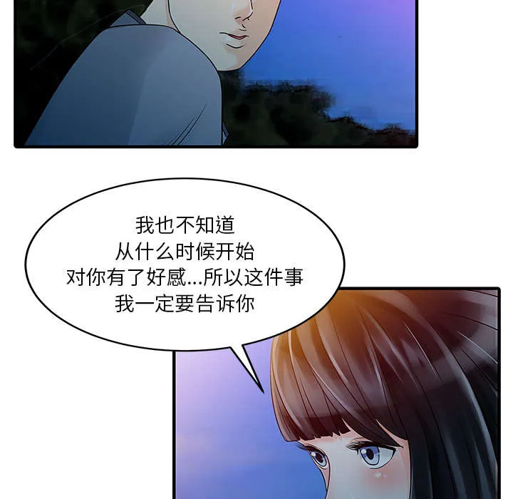 公司继承人漫画漫画,第34章：选拔3图