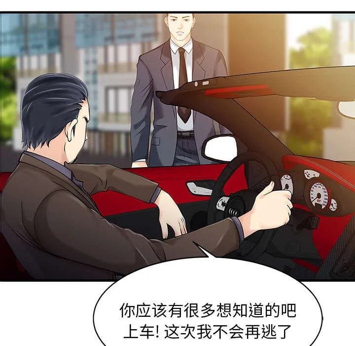 公司继承人漫画漫画,第23章：百闻不如一见12图