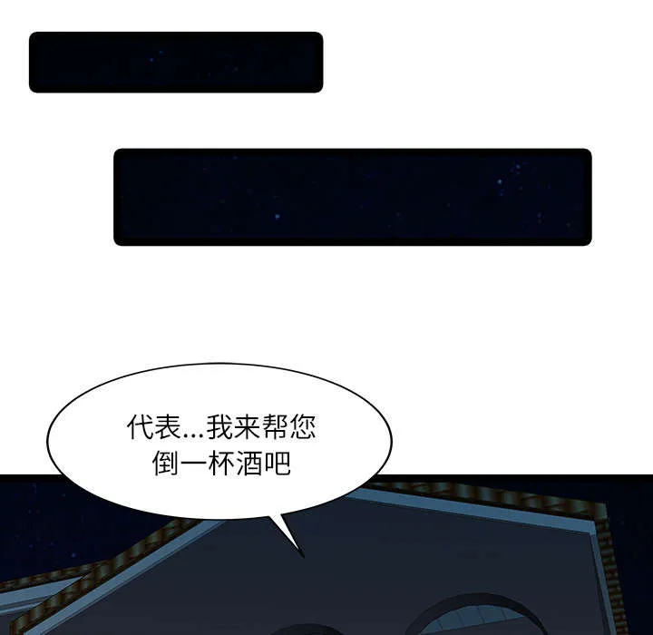 民宿继承人漫画漫画,第37章：国王游戏19图