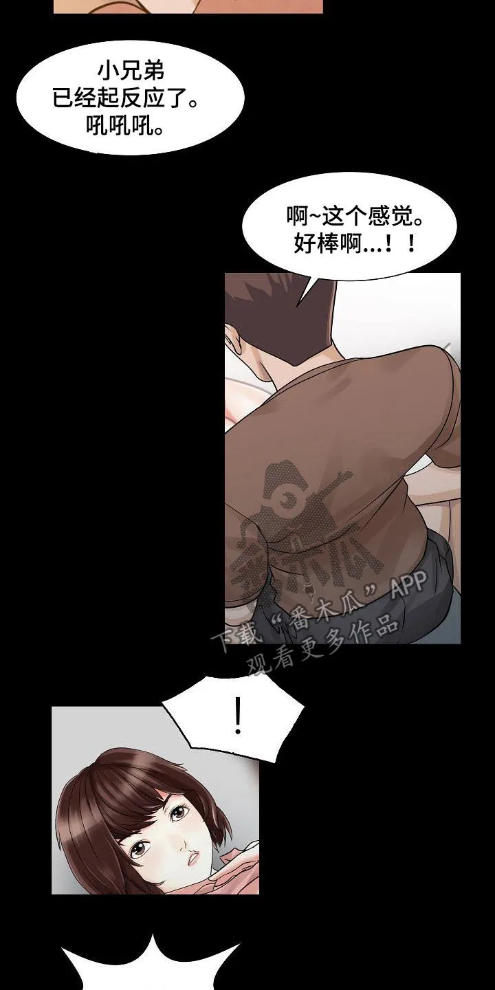 财阀继承人漫画漫画,第52章：弱点16图
