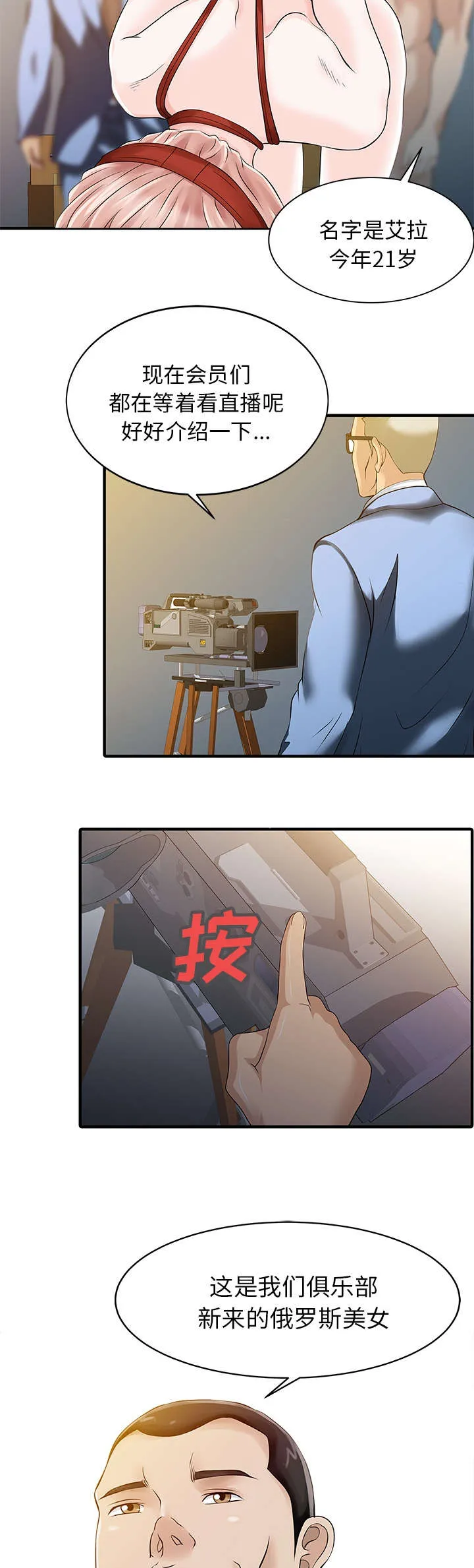 民宿继承人韩漫漫画,第19章：秘密花园10图