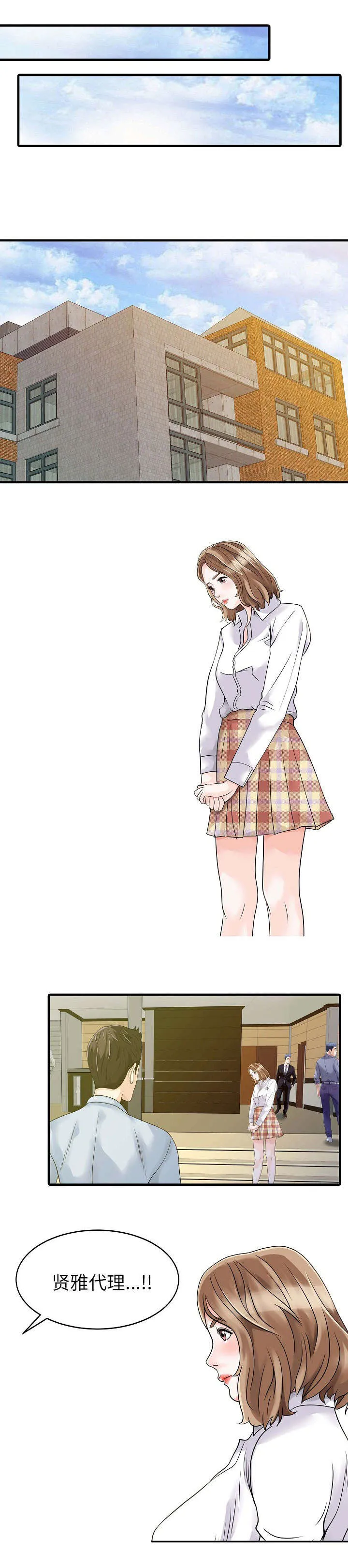 继承人最新漫画漫画,第7章：偶遇4图