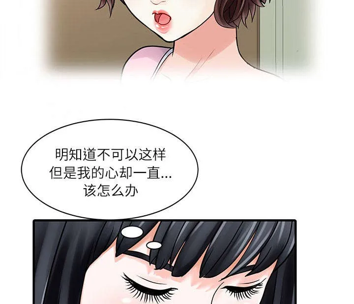 公司继承人漫画漫画,第39章：游戏发展37图