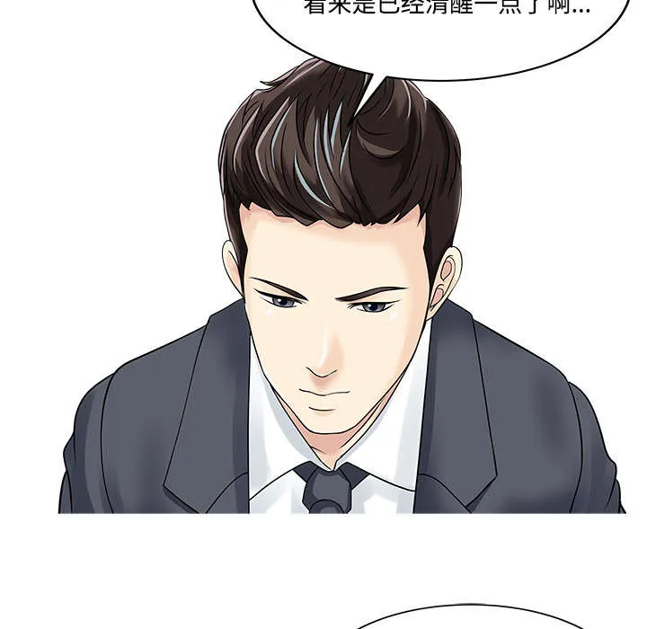 财阀继承人漫画漫画,第26章：过去17图
