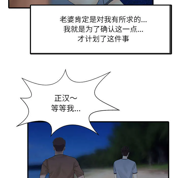 财阀继承人漫画漫画,第35章：失败43图