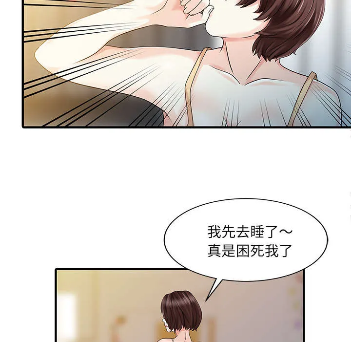 继承人漫画免费漫画,第33章：计划16图