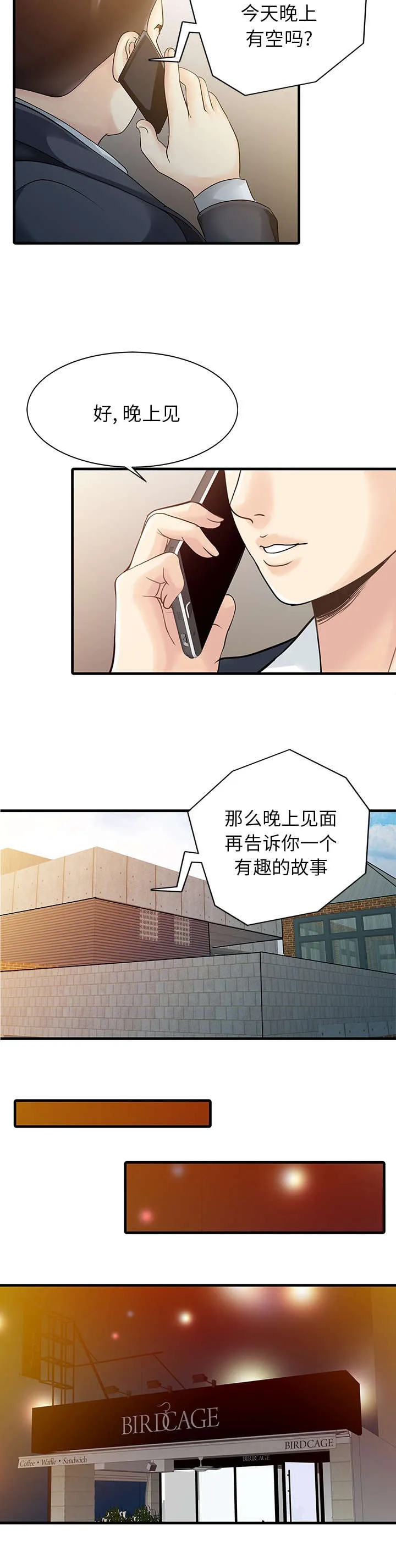 民宿继承人漫画漫画,第17章：不告而别3图