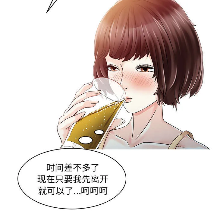 继承人漫画免费漫画,第33章：计划13图