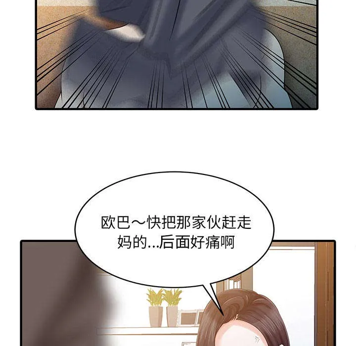 公司继承人漫画漫画,第30章：轰出门26图