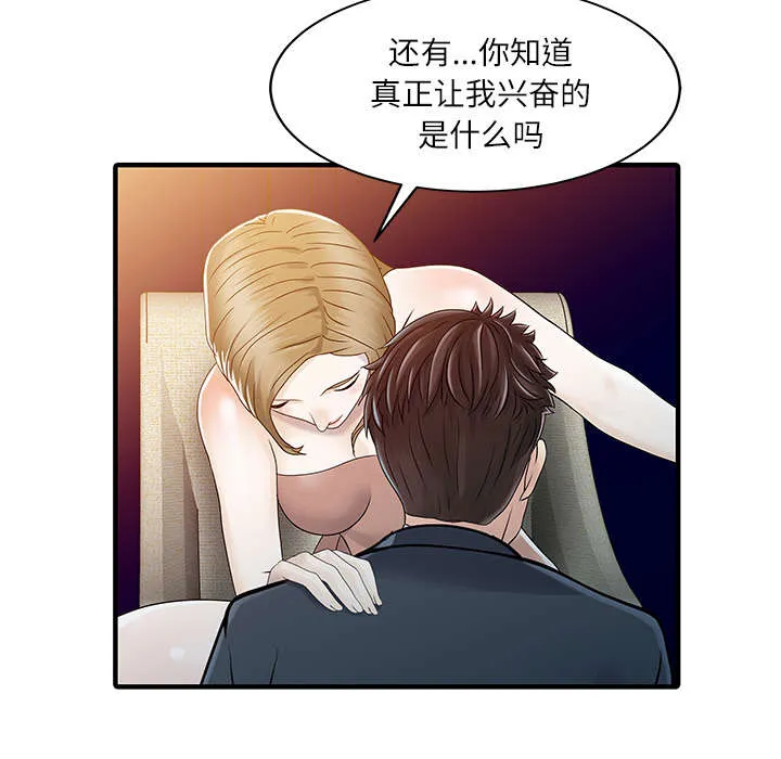 公司继承人漫画漫画,第39章：游戏发展44图