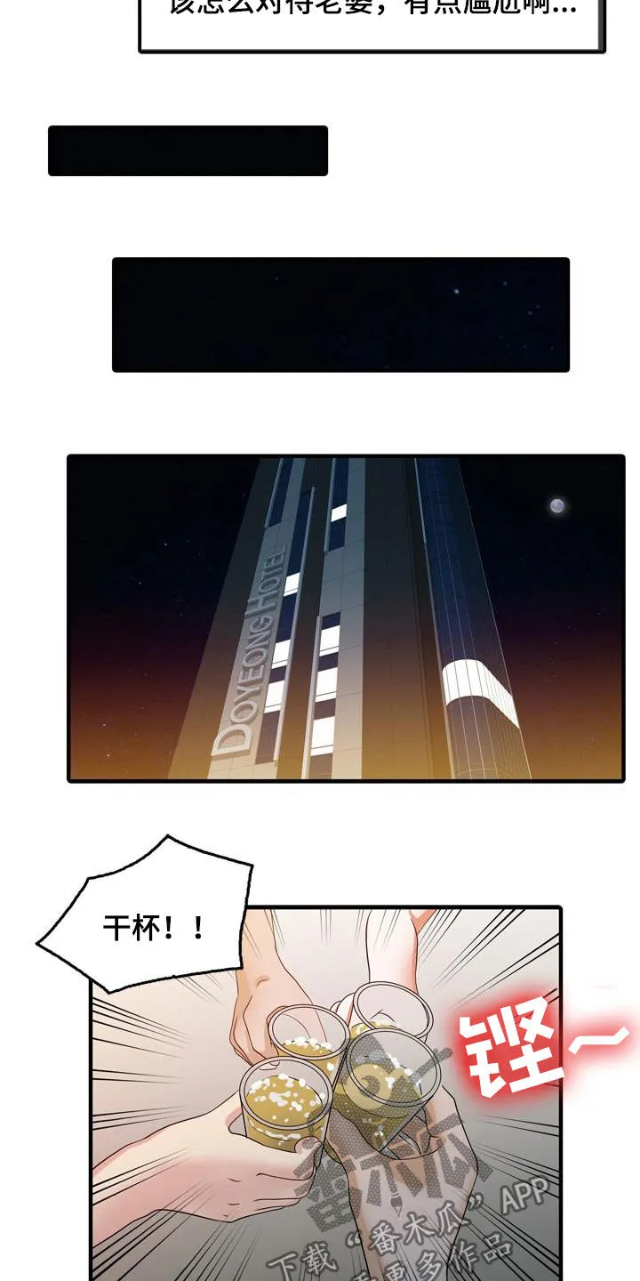 夏天的民宿漫画漫画,第50章：诱惑5图