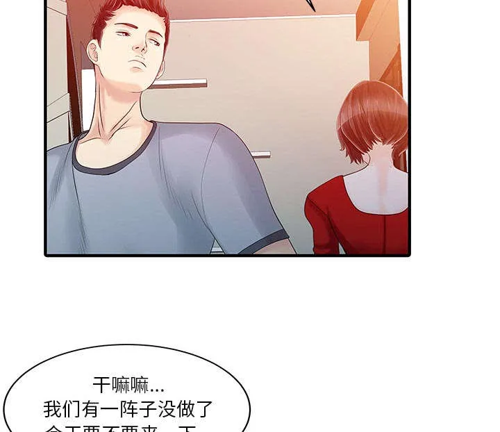 民宿继承人漫画漫画,第32章：觉悟22图
