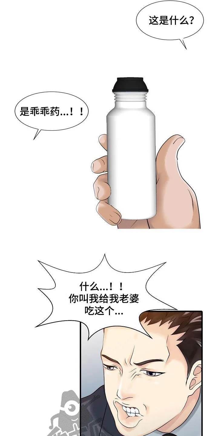夏天的民宿漫画漫画,第42章：了解真相5图