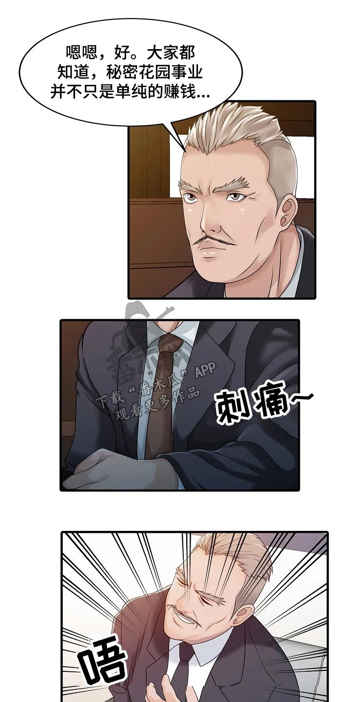夏天的民宿漫画漫画,第61章：倒下15图