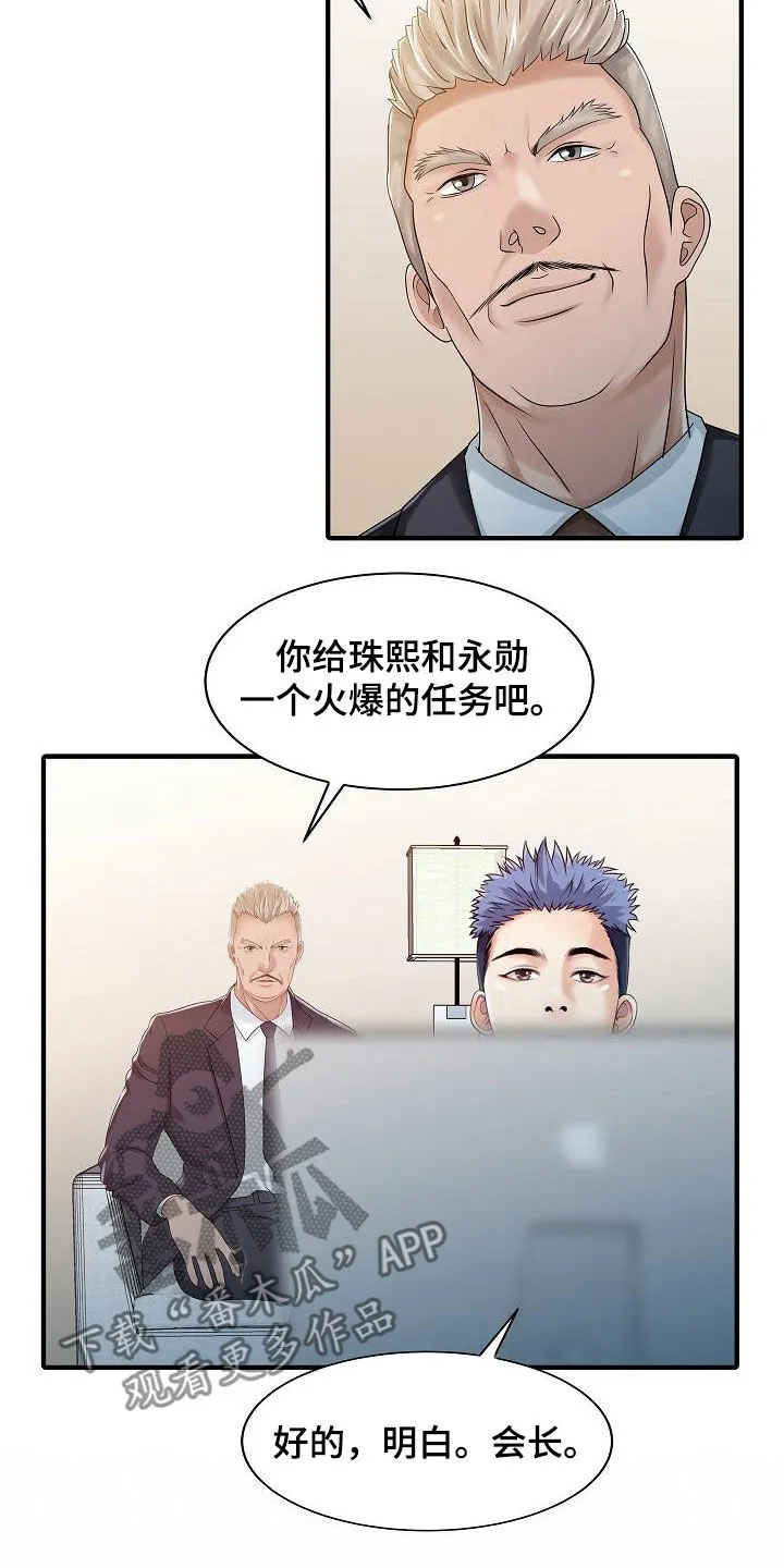 民宿继承人漫画漫画,第60章：没时间了2图