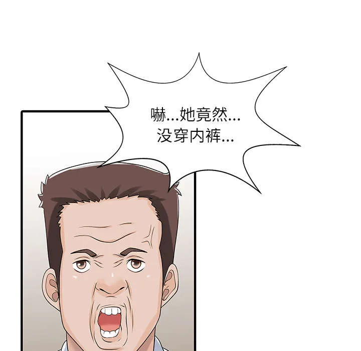 公司继承人漫画漫画,第39章：游戏发展25图