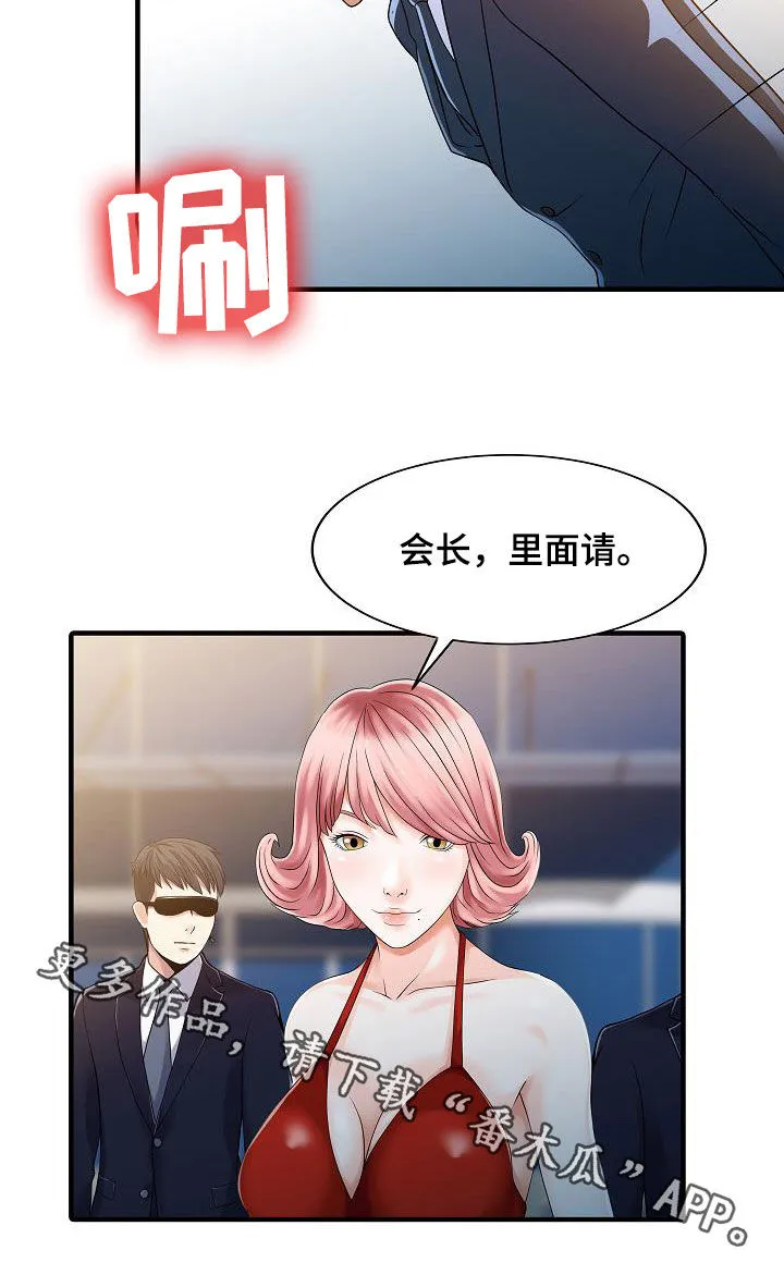公司继承人漫画漫画,第64章：继承15图