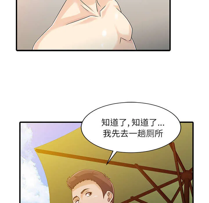 民宿继承人漫画漫画,第32章：觉悟46图