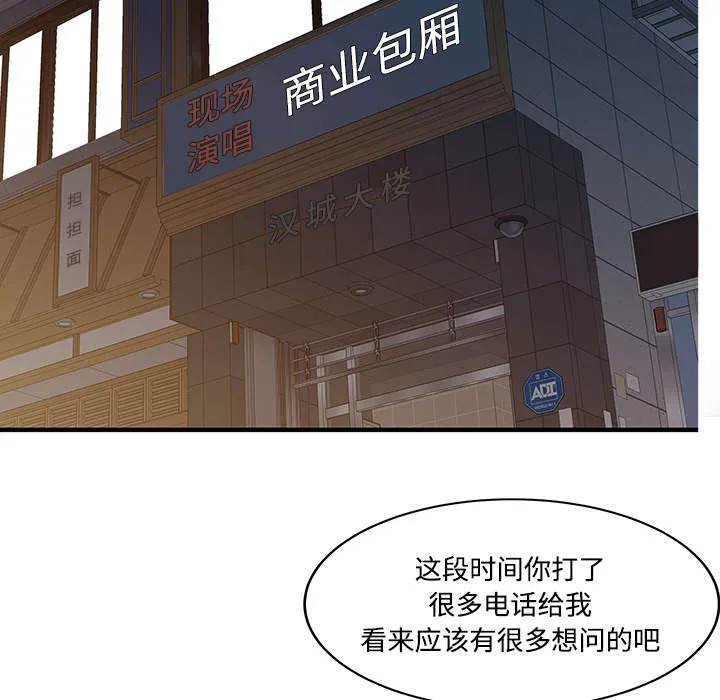 财阀继承人漫画漫画,第26章：过去31图