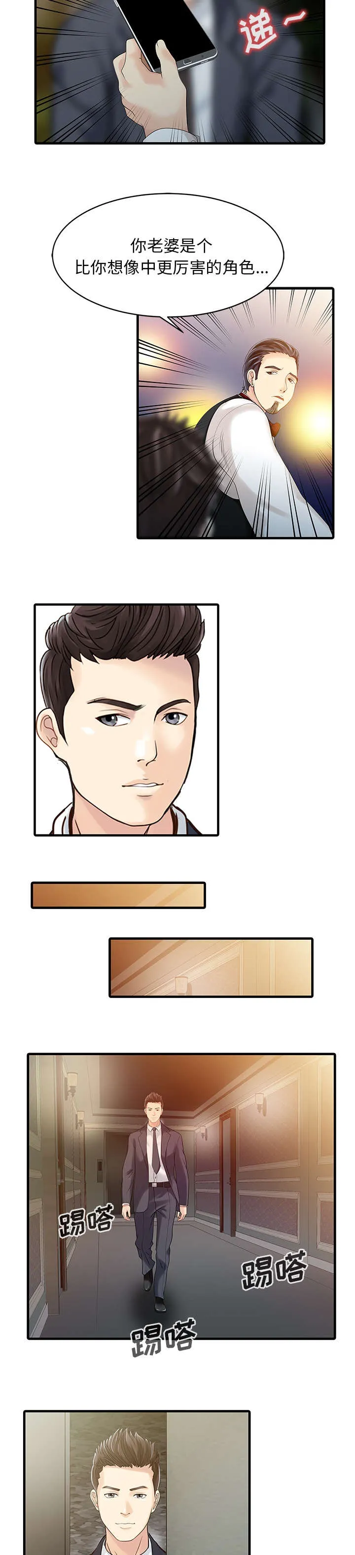 民宿继承人漫画漫画,第16章：隐秘9图