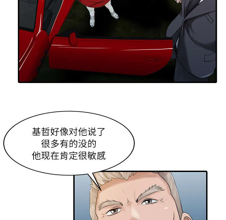 民宿继承人漫画漫画,第32章：觉悟10图