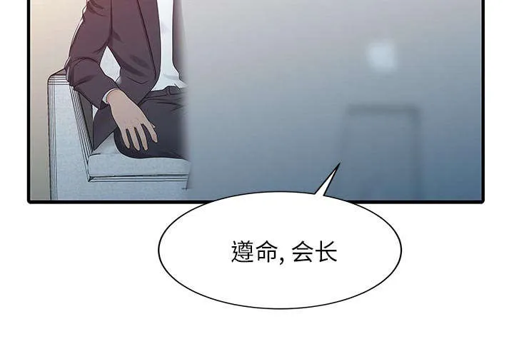 民宿继承人漫画漫画,第41章：游戏结束11图