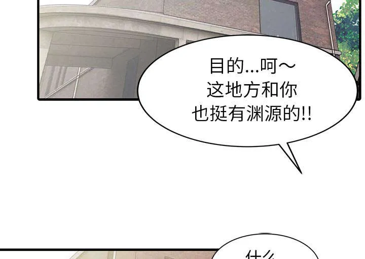 公司继承人漫画漫画,第24章：无法相信3图