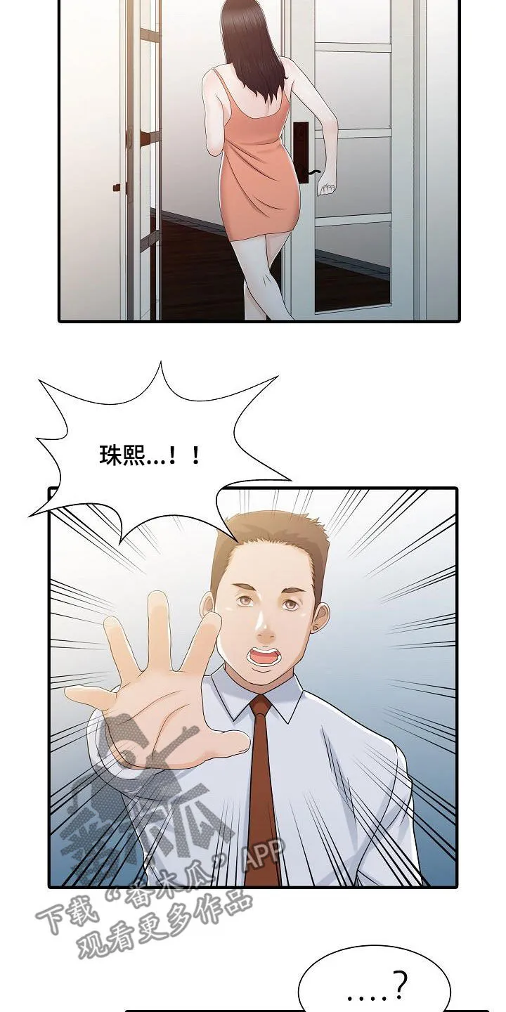 遗产继承人免费漫画下拉式漫画,第58章：控制不住5图