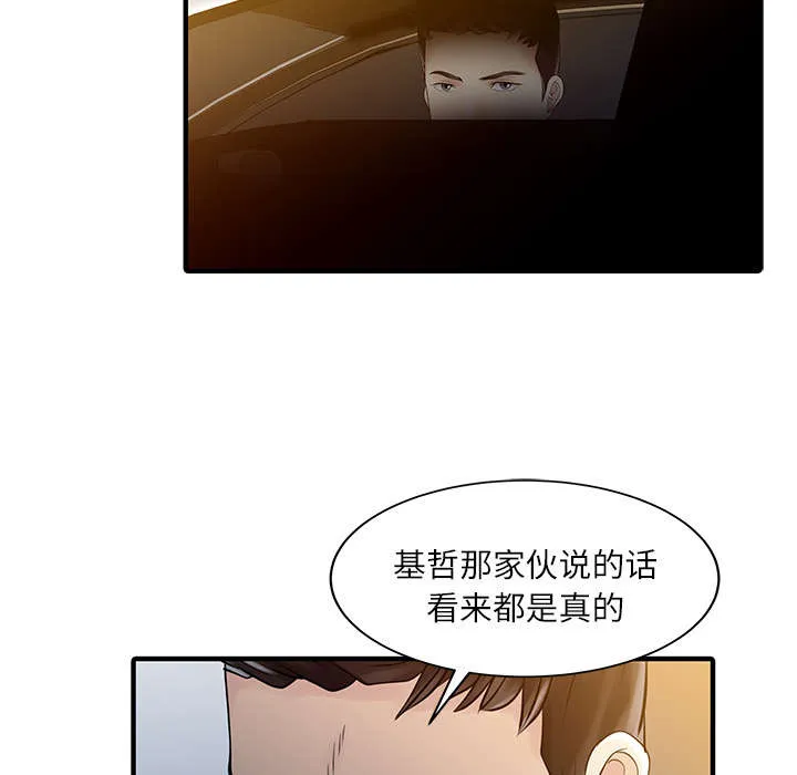 民宿继承人漫画漫画,第32章：觉悟17图