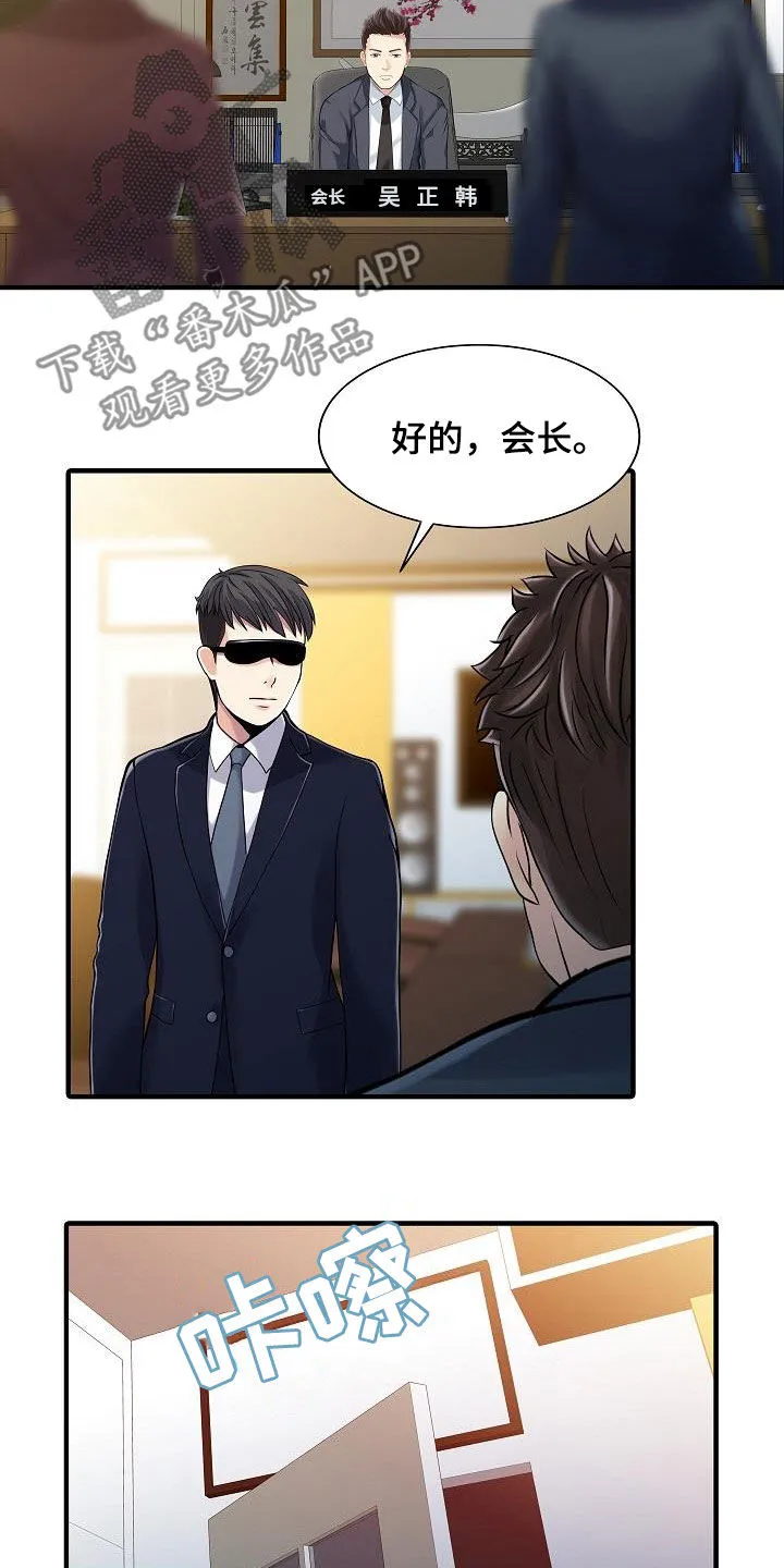 财阀继承人漫画漫画,第65章：幸福美满（完结）3图