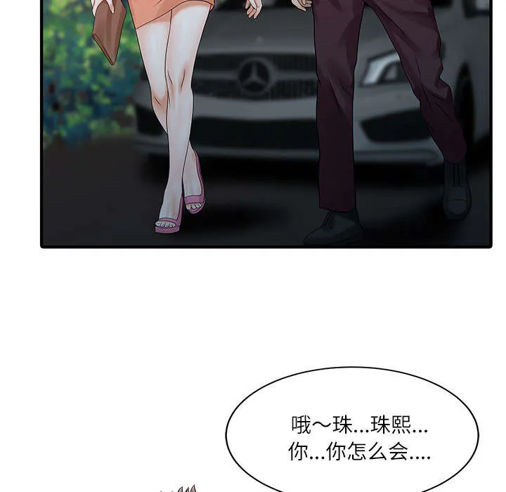 民宿继承人漫画漫画,第36章：夫妻邀约32图