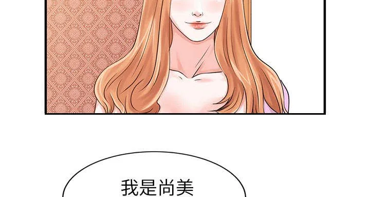 公司继承人漫画漫画,第24章：无法相信24图