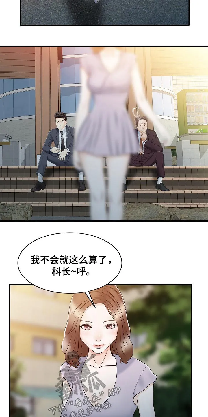 夏天的民宿漫画漫画,第61章：倒下11图