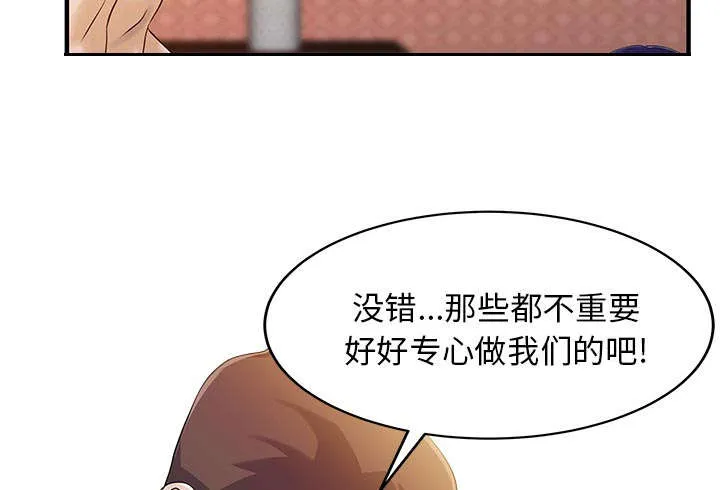 公司继承人漫画漫画,第30章：轰出门17图