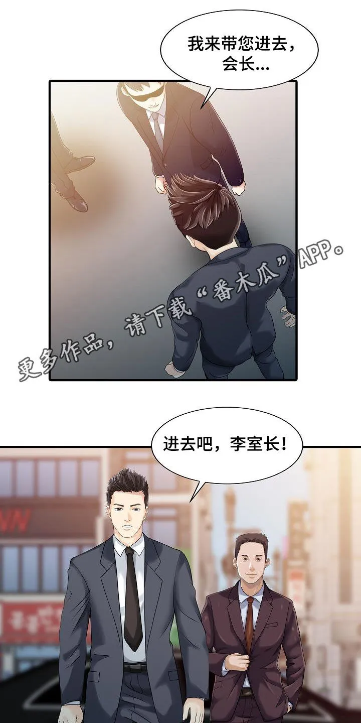 财阀继承人漫画漫画,第65章：幸福美满（完结）1图